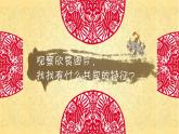 人教版小學四年級美術下冊  9.對稱的美  課件
