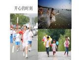 人教版小學(xué)四年級美術(shù)下冊  10.那一刻的我     課件