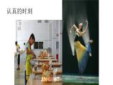 人教版小學(xué)四年級美術(shù)下冊  10.那一刻的我     課件