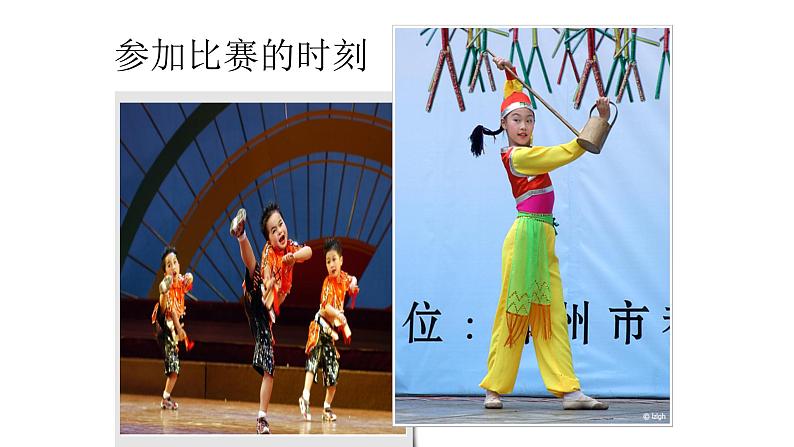 人教版小学四年级美术下册  10.那一刻的我     课件第6页