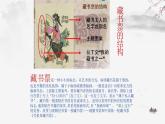 人教版小學(xué)四年級(jí)美術(shù)下冊(cè)  14.藏書票    課件