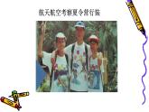 人教版小學四年級美術(shù)下冊  15.設(shè)計文化衫    課件