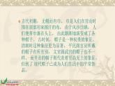 千姿百態(tài)的帽子PPT課件免費(fèi)下載