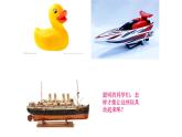 會(huì)游的玩具PPT課件免費(fèi)下載