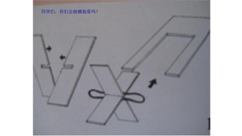 会游的玩具PPT课件免费下载04