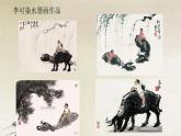 《水墨诗心》课件