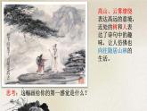 《水墨诗心》课件