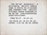 人教版小學(xué)美術(shù)三年級(jí)下冊(cè) 第1課 水墨游戲   課件