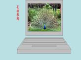 人教版小學(xué)美術(shù)三年級下冊 第2課 重重復(fù)復(fù)   課件