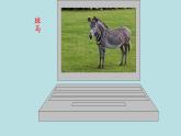 人教版小學(xué)美術(shù)三年級下冊 第2課 重重復(fù)復(fù)   課件