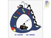 美術(shù)一年級(jí)上湘教版10我的拼音卡片課件1