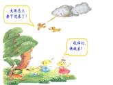 螞蟻搬家PPT課件免費(fèi)下載