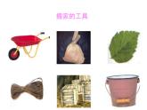 螞蟻搬家PPT課件免費(fèi)下載