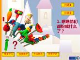 美術(shù)一年級(jí)上湘教版20漂亮的鉛筆頭課件