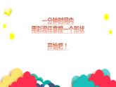 漂亮的鉛筆頭PPT課件免費(fèi)下載