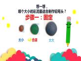 漂亮的鉛筆頭PPT課件免費(fèi)下載