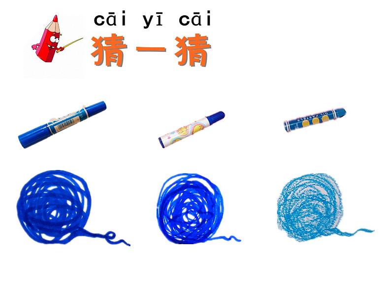 湘美版小学一年级美术上册《1、大家一起画》课件（15ppt）第4页