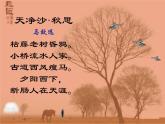 小學(xué)四年級下冊美術(shù)課件-1.1小橋、流水、森林-嶺南版(21張)ppt課件