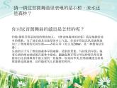 小學(xué)四年級下冊美術(shù)課件-1.1小橋、流水、森林-嶺南版(15張)(1)ppt課件