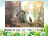 小學(xué)四年級下冊美術(shù)課件-1.1小橋、流水、森林-嶺南版(15張)(1)ppt課件