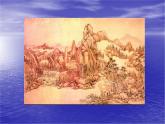 小學(xué)四年級(jí)下冊(cè)美術(shù)課件-1.2高山、大海、江河-嶺南版(10張)ppt課件