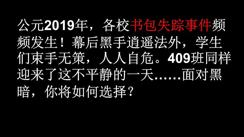 小学四年级下册美术课件-2.4我的书包-岭南版(25张)ppt课件第3页