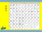 小學(xué)四年級下冊美術(shù)課件-1.漢字的視覺聯(lián)想-冀美版(23張)ppt課件