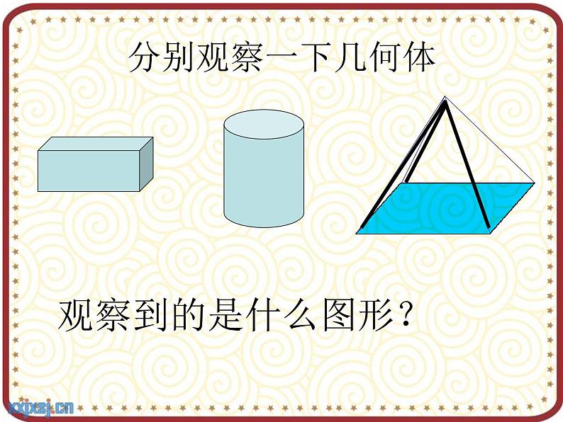 小学四年级下册美术课件-2.3从不同角度画物体-岭南版(12张)ppt课件第3页