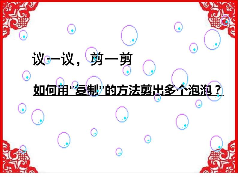 小学四年级下册美术课件-5.14成群的动物-岭南版(17张)ppt课件第8页