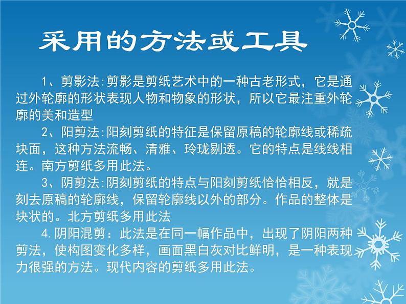 小学四年级下册美术课件-5.14成群的动物-岭南版(11张)ppt课件第6页