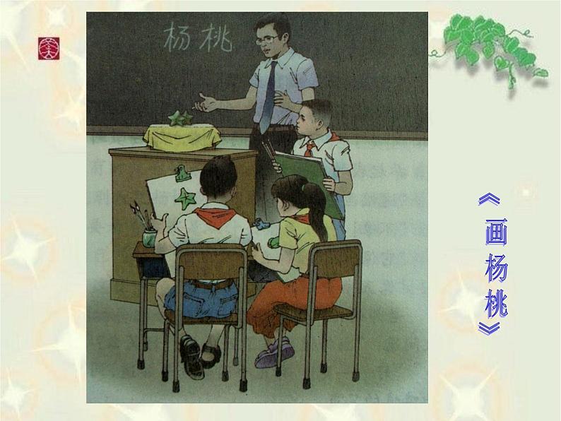 小学四年级下册美术课件-2.3从不同角度画物体-岭南版(13张)ppt课件03