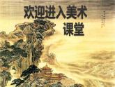 小學(xué)四年級下冊美術(shù)課件-2.3從不同角度畫物體-嶺南版(12張)ppt課件