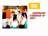 小学四年级下册美术课件-2.3从不同角度画物体-岭南版(12张)ppt课件