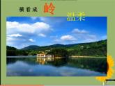 小學(xué)四年級下冊美術(shù)課件-2.3從不同角度畫物體-嶺南版(17張)(1)ppt課件