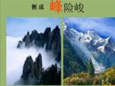 小學(xué)四年級下冊美術(shù)課件-2.3從不同角度畫物體-嶺南版(17張)(1)ppt課件