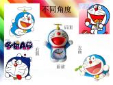 小學(xué)四年級下冊美術(shù)課件-2.3從不同角度畫物體-嶺南版(8張)ppt課件