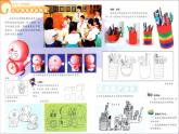 小學(xué)四年級下冊美術(shù)課件-2.3從不同角度畫物體-嶺南版(26張)ppt課件