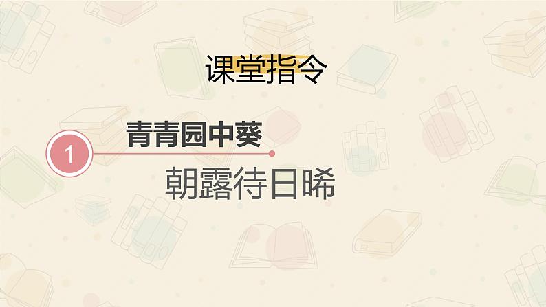 小学四年级下册美术课件-2、放学了人美版(11张)ppt课件第3页