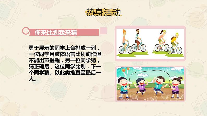 小学四年级下册美术课件-2、放学了人美版(11张)ppt课件第4页