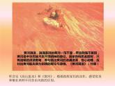 小學(xué)四年級(jí)下冊(cè)美術(shù)課件-1.2高山、大海、江河-嶺南版(20張)ppt課件