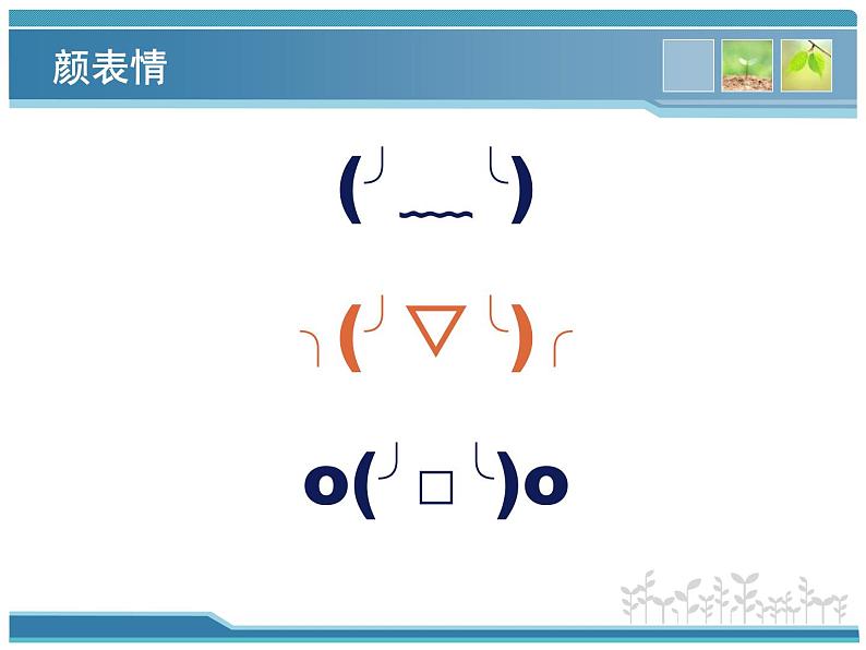 小学四年级下册美术课件-4.生动的表情冀美版(29张)ppt课件第4页