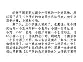 小学四年级下册美术课件-2.3从不同角度画物体-岭南版(17张)ppt课件