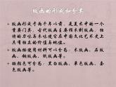 小学四年级下册美术课件-第15课吹塑纸粉印版画-冀美版(13张)ppt课件