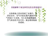小學(xué)四年級下冊美術(shù)課件-第3課下雨啰蘇少版(20張)ppt課件