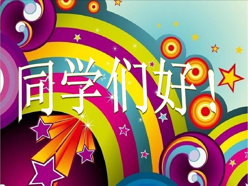 小学四年级下册美术课件-11.蜡和笔的乐趣岭南版(17张)ppt课件02