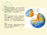 小學(xué)四年級(jí)下冊(cè)美術(shù)課件-10.地心游記-冀美版(18張)ppt課件