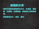 小学四年级下册美术课件-第15课吹塑纸粉印版画-冀美版(23张)ppt课件