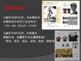 小學(xué)四年級(jí)下冊(cè)美術(shù)課件-9.變照片為黑白的畫嶺南版(15張)ppt課件