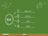 小学四年级下册美术课件-第15课吹塑纸粉印版画-冀美版(16张)ppt课件