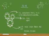 小学四年级下册美术课件-第15课吹塑纸粉印版画-冀美版(16张)ppt课件